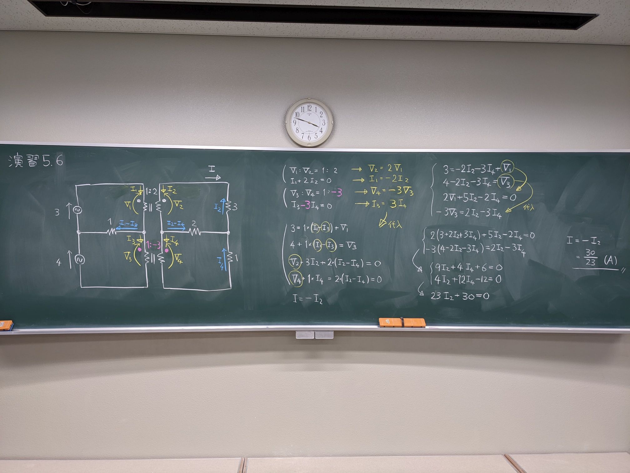 Exercise 5.6
